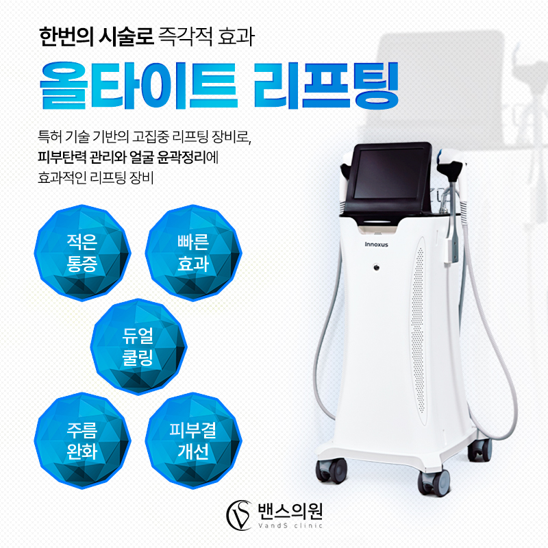 올타이트리프팅 - 충주점