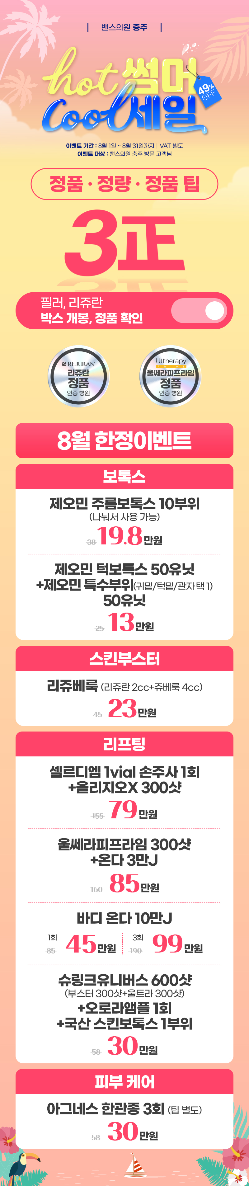 충주점 이벤트 이미지1