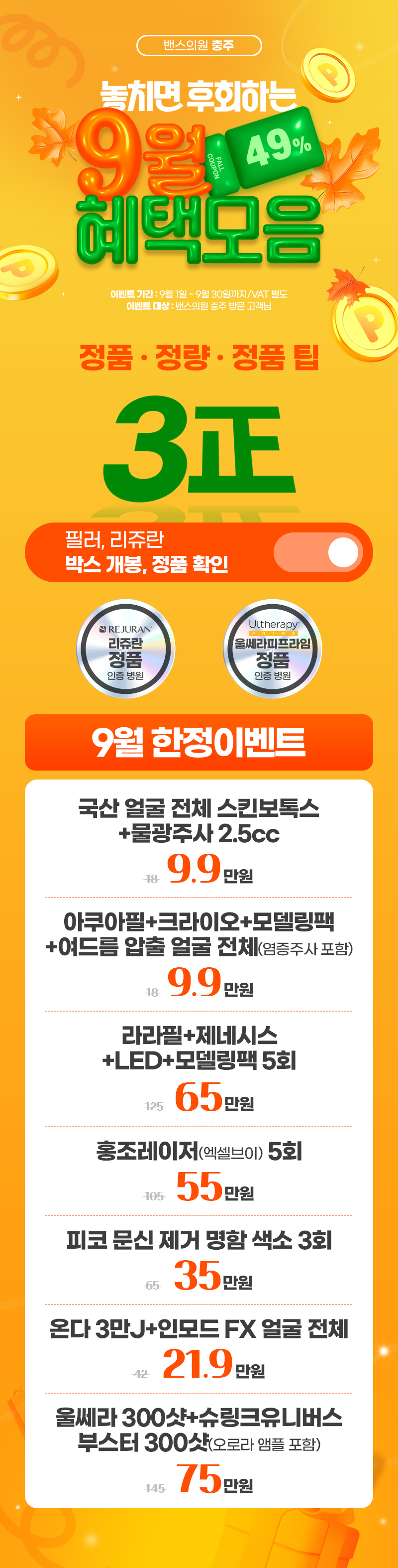 충주점 이벤트 이미지1