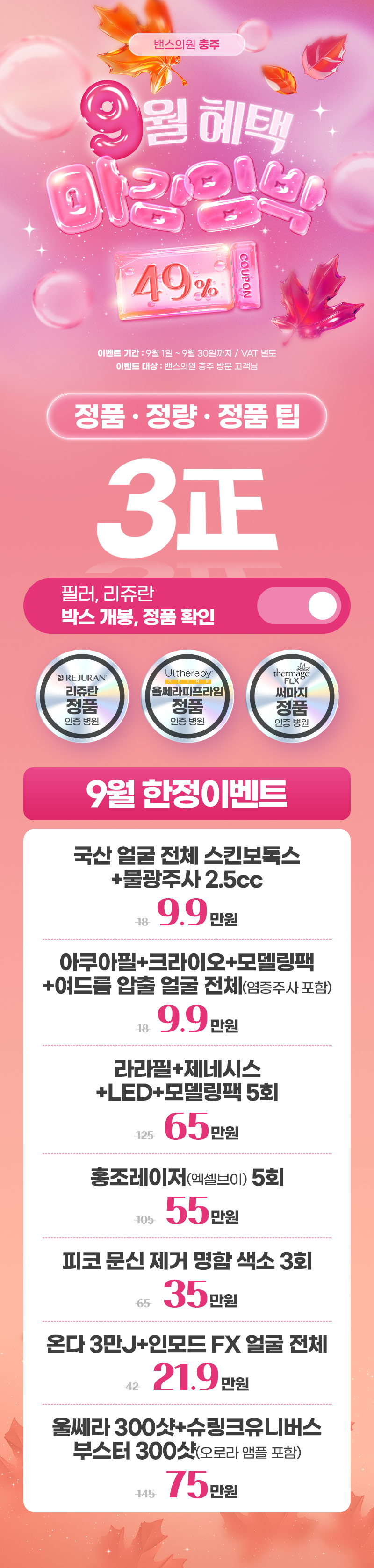 충주점 이벤트 이미지1