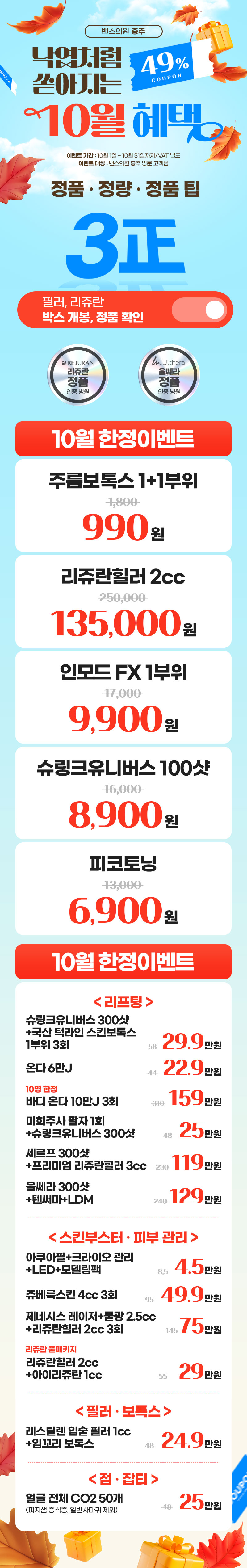 충주점 이벤트 이미지1