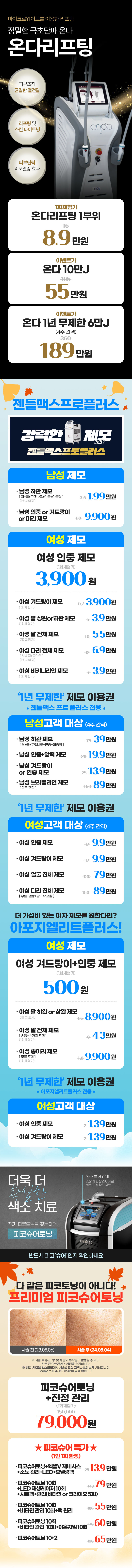 충주점 이벤트 이미지2