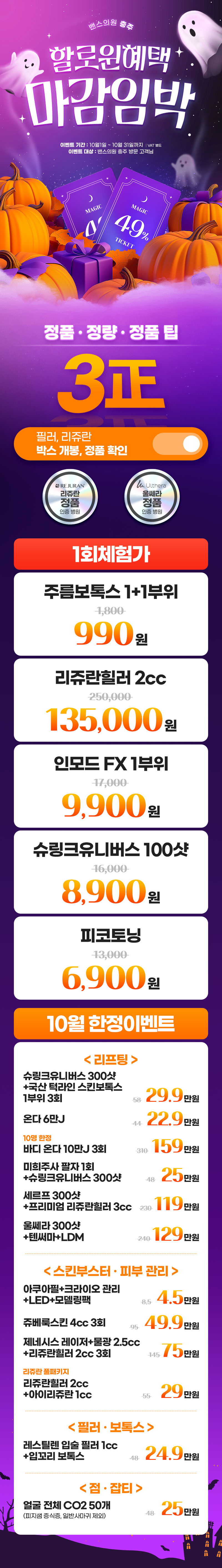 충주점 이벤트 이미지1