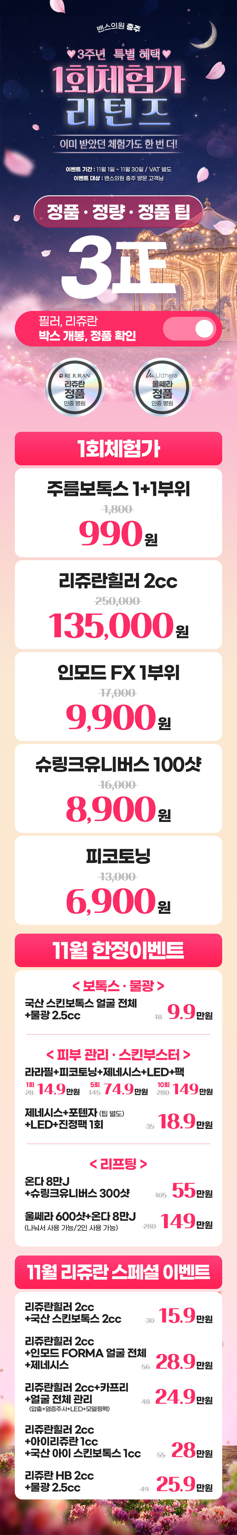충주점 이벤트 이미지1