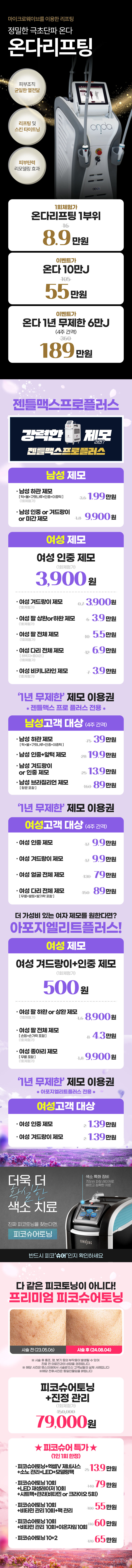 충주점 이벤트 이미지2